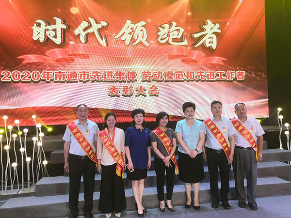 集團(tuán)副總經(jīng)理,、工會(huì)主席溫鶴華獲得2020年南通市勞動(dòng)模范  第十一工程公司榮獲江蘇省工人先鋒號(hào)稱號(hào)